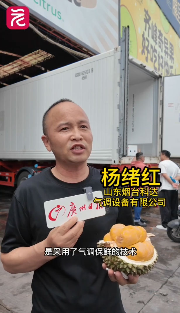 马来西亚黑刺榴莲运抵广州上市，...